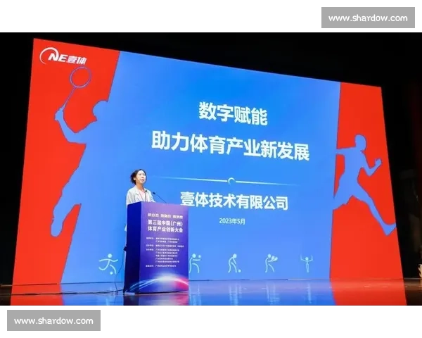 新时代背景下体育产业管理创新发展模式与实践研究