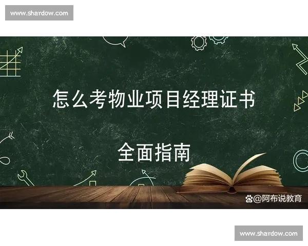 体育职业发展路径与个人成长规划全面指南